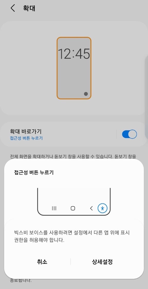 게임 화면이나 유튜브에서 영상들을 확대할 수 있는 기능이 있다. /사진=송은정 기자