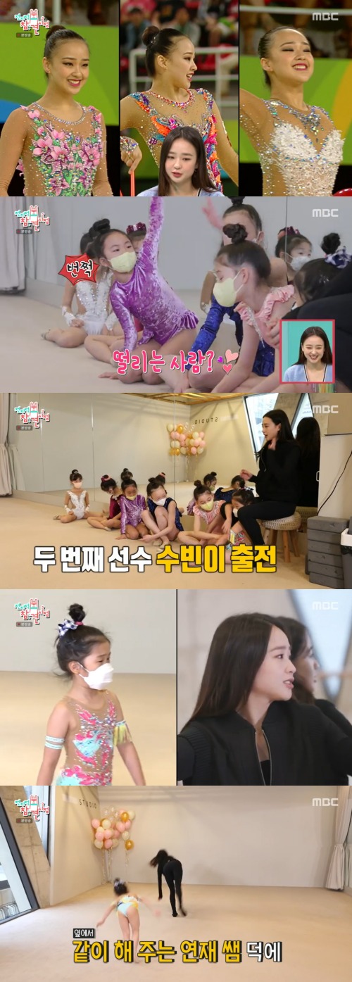 MBC '전지적 참견 시점' 방송 화면 캡처 © 뉴스1