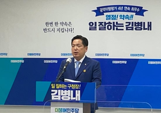 김병내 광주광역시 남구청장이 4일 광주시의회 시민소통실에서 기자회견을 열고  6·1지방선거 남구청장 출마를 공식 선언하고 있다.