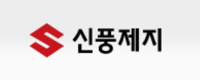[특징주] 신풍제지, 국제펄프 가격 20% 이상 급등… 생필품 가격 인상 예상에 강세