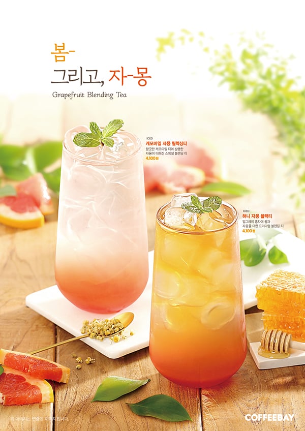 카페 프랜차이즈 브랜드 커피베이가 따뜻한 봄을 맞아 상큼하게 즐길 수 있는 시즌 메뉴 ‘자몽 블렌딩 티 2종’을 출시했다. (커피베이 제공)