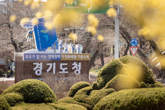 경기도청 전경. / 사진제공=경기도