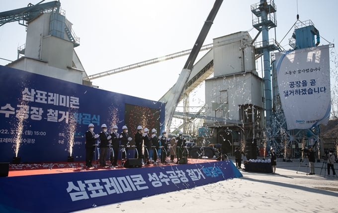 현대제철이 삼표산업에 성수동 공장을 매각하는 이유에 관심이 쏠린다. 사진은 지난달 28일 ‘삼표레미콘 성수 공장 철거 착공식’에 참석한 관계자 모습. /사진=뉴스1
