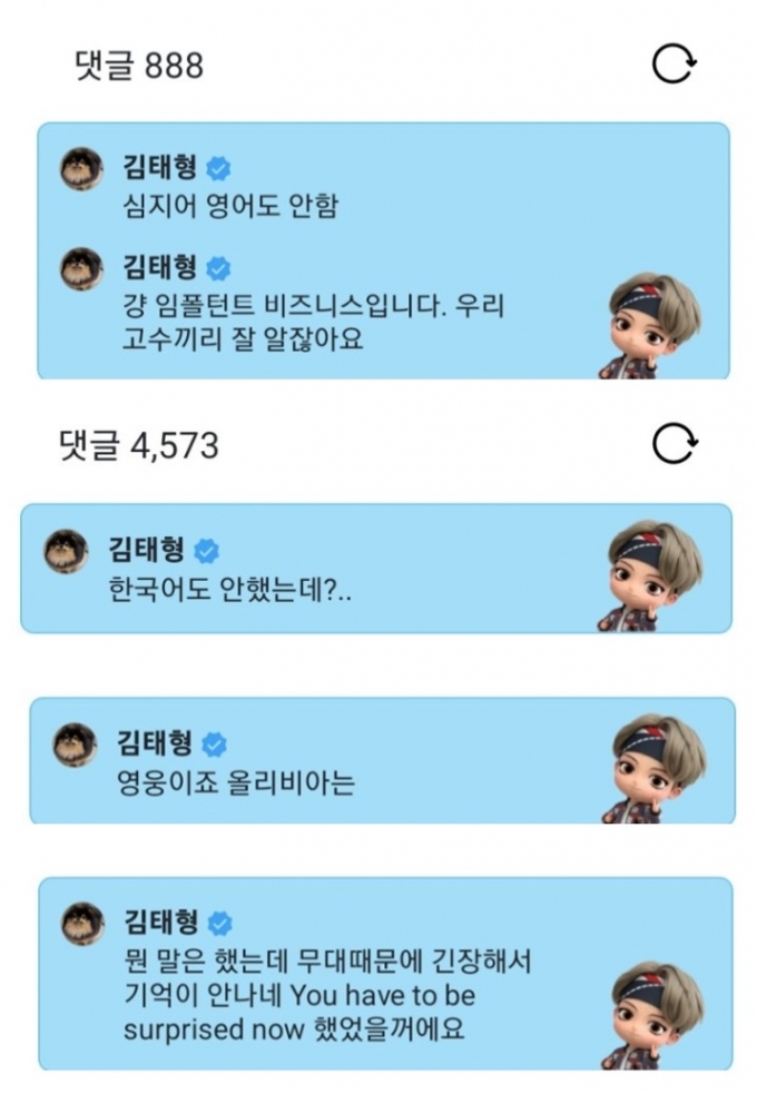 방탄소년단 뷔가 팬들에게 올리비아와 나눈 귓속말을 설명했다. /사진=방탄소년단 팬 플랫폼 위버스 캡처