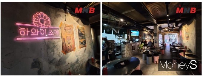 서울 신림역 해물류 조개구이 전문 매장인 '하와이조개'는 서울 신림동 일대에서 MZ세대들이 즐겨찾는 맛집으로 알려진 매장이다.(사진=강동완 기자)