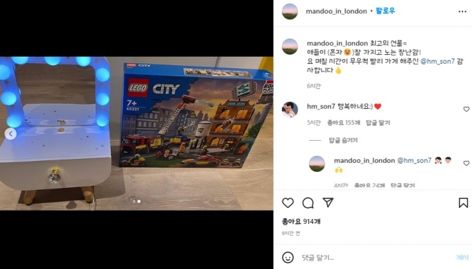 손흥민이 김민지의 인스타그램에 답글을 남겼다. /사진=김민지 인스타그램