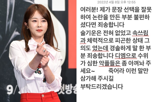 배우 이수민이 대낮 숙취 운전 의혹에 대해 "음주운전을 하지 않았다"며 부인했다./사진=뉴스1, 이수민 인스타그램