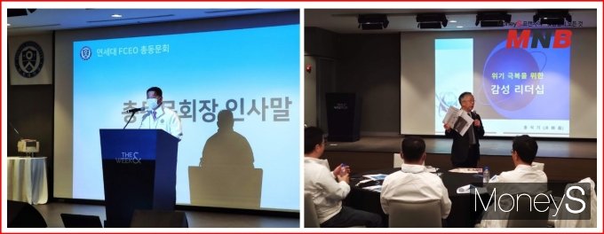 김성윤 총동문회장 인사말과 홍석기 교수 포럼특강 모습 (사진=강동완 기자)