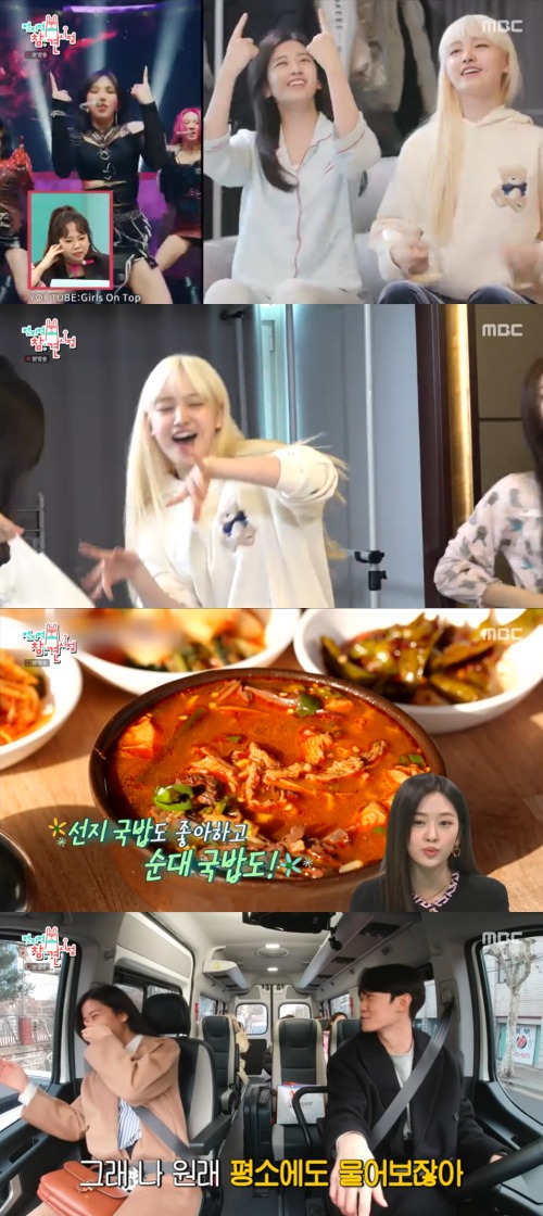 MBC '전지적 참견 시점' 방송 화면 캡처 &copy; 뉴스1