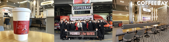 커피베이가 다방면으로 사회적 책임을 다하기 위한 활동을 진행하면서 지속 가능한 발전에 기여하고 있어 주목 받고 있다.(커피베이 제공)
