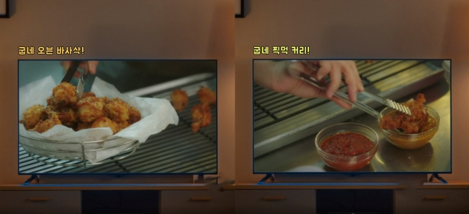 ▲ 굽네가 SBS 드라마 ‘사내맞선’에 제작지원 하며 드라마의 한 장면에 출시 예정인 신제품 ‘굽네 오븐 바사삭’과 ‘굽네 찍먹 커리’를 선보였다. (사진제공=굽네)