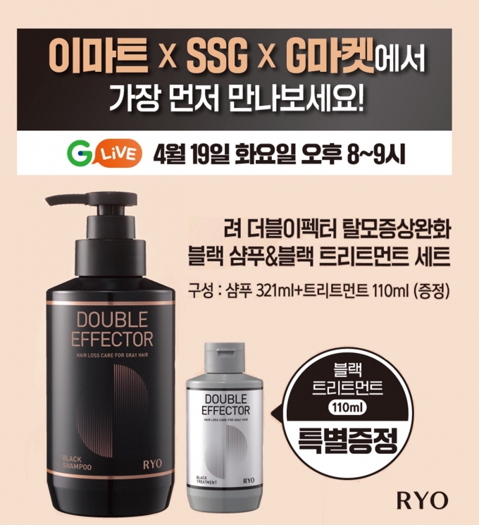 아모레퍼시픽의 염색샴푸가 이마트, SSG닷컴, G마켓에서 먼저 출시된다./사진제공=이마트