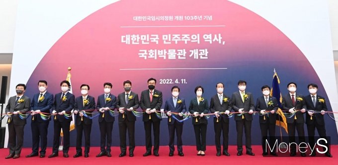 [머니S포토] 대한민국 민주주의 역사 '국회박물관' 개관, 커팅식