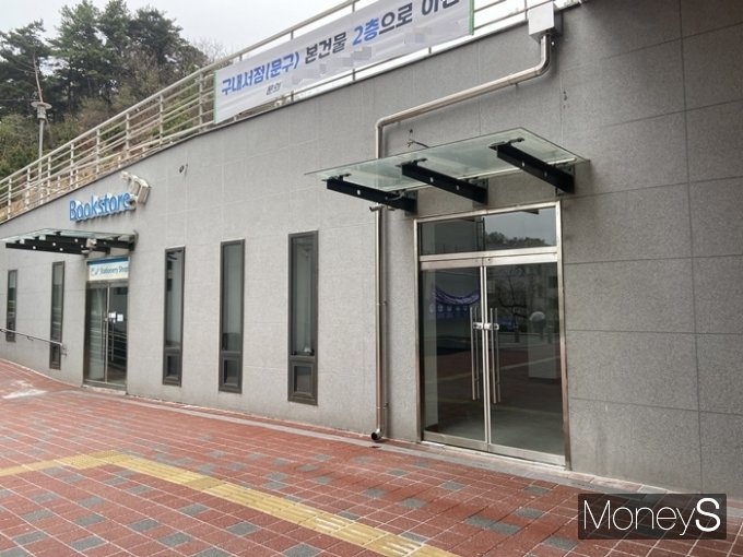 과거 편의점과 서점이 있었던 장소. 현재 편의점은 사라지고 서점은 이동해 빈 건물이다. /사진=전은지 기자