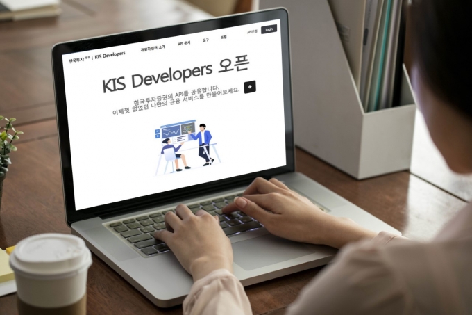 한국투자증권이 혁신금융 생태계 조성을 위해 오픈API(Application Program Interface)를 제공하는 ‘KIS 디벨로퍼스(Developers)’를 운영한다./사진=한국투자증권