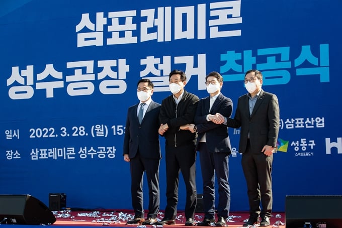 현대제철이 성수동 삼표레미콘 공장을 삼표산업에 매각하려는 모습과 과거 현대엠코에 상봉동 부지를 매각한 모습이 유사하다는 목소리가 나온다. 사진은 지난달 28일 성수동 공장 철거 착공식에 참석한 서상원 현대제철 경영지원본부장, 오세훈 서울시장, 정원오 성동구청장, 윤인곤 삼표산업 대표(왼쪽부터). /사진=뉴스1