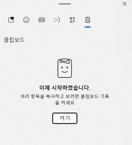 윈도우 키를 누르고 V를 누르면 예전에 복사했던 내용들을 쭉 볼 수 있다. /사진=송은정 기자