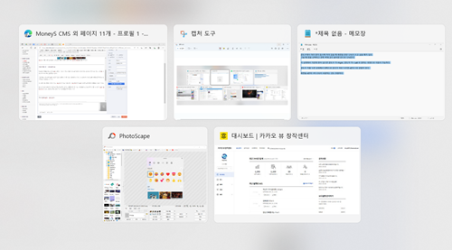작업을 전환할 때 쓰는 유용한 기능들이 있다. /사진=송은정 기자