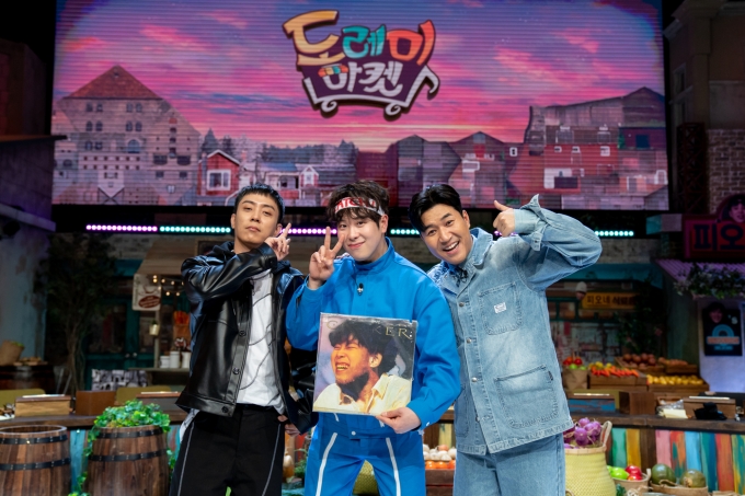 '놀라운 토요일' 캡처 © 뉴스1