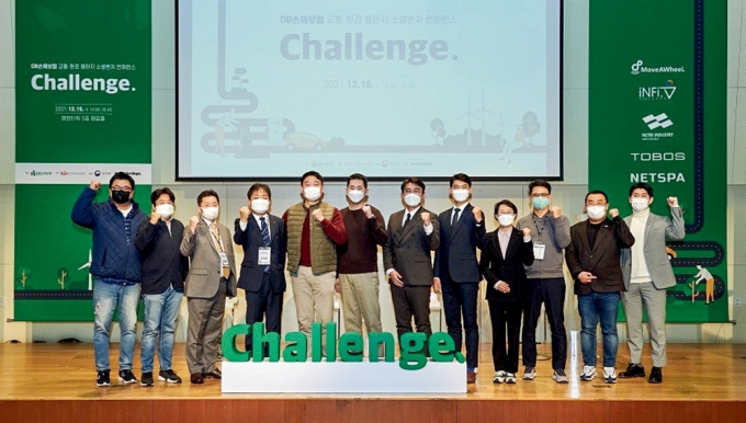 DB손해보험이 한국생산성본부와 지나해 DB손해보험 교통,환경챌린지 3기소셜벤처 컨퍼런스를 개최했다./사진=DB손해보험
