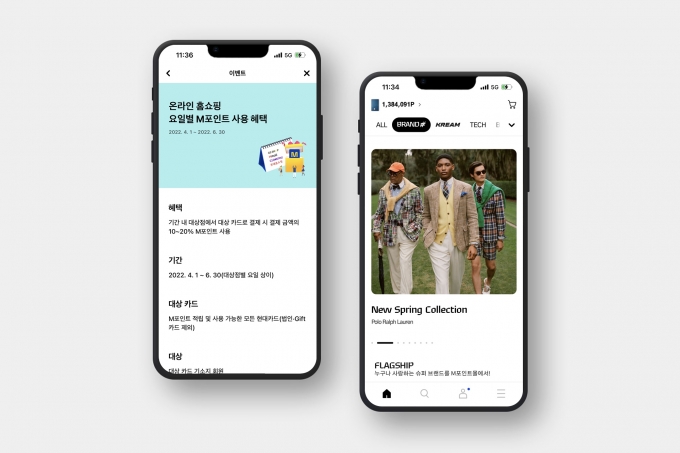 현대카드 M포인트를 어디서, 어떻게 써야할지 고민이라면 ‘온쇼편빵피카’만 기억하면 된다./사진=현대카드
