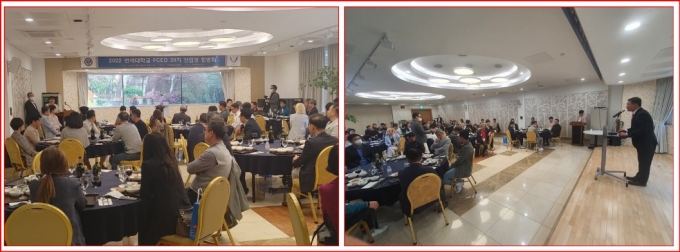 연세대 FCEO 총동문회 제공