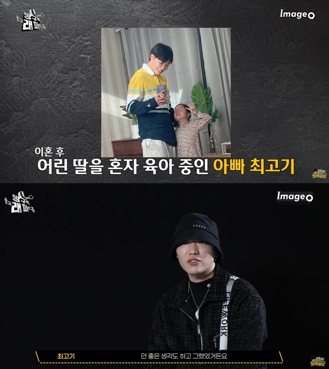 깨부수고 싶었다 최고기 유깻잎과 이혼 후 힘들었나 머니s 