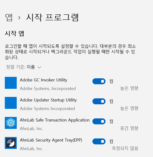 [알고IT니]컴퓨터 속도 5배 빨라지는 방법은?