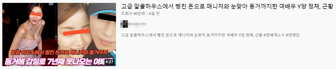 유튜브에 윤진이와 관련해서 올라온 동영상. /사진=유튜브 갈무리