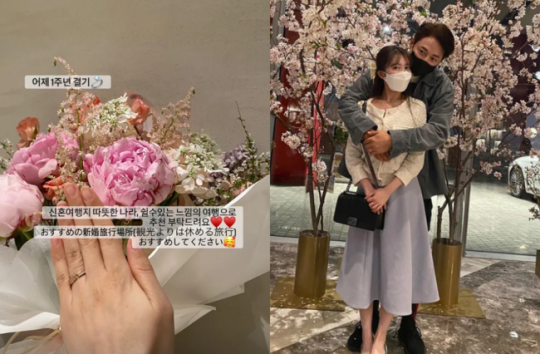 배우 이지훈 아내 미우라 아야네는 23일 자신의 인스타그램 스토리를 통해 "어제 1주년 결혼기념일"이라고 밝혔다. /사진=미우라 아야네 인스타그램
