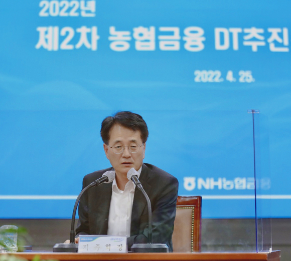 NH농협금융지주는 지난 25일 서울 중구 본사에서 전 계열사 디지털 부문 최고 책임자가 참여하는 2022 제2차 농협금융 DT추진최고협의회를 개최했다. 손병환 농협금융지주 회장이 회의를 진행하는 모습./사진=NH농협금융