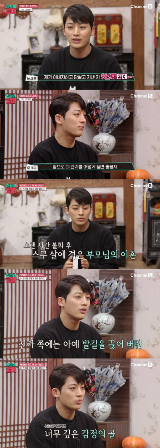  ‘솔로지옥’ 문세훈이 안타까운 가정사를 고백했다. /사진=채널S 캡처