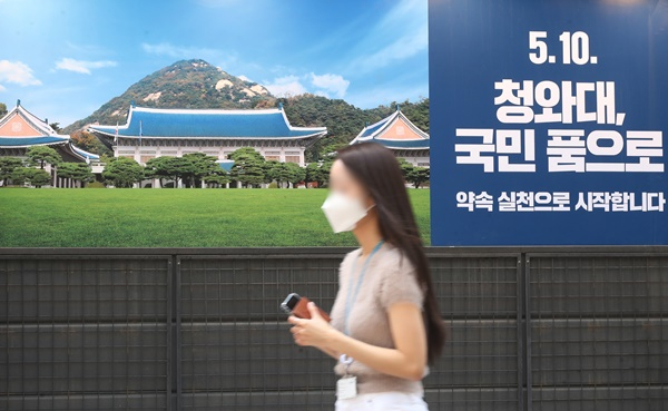 윤석열 당선인이 청와대에 일반 국민을 초청하는 음악회를 추진 중인 것으로 지난 27일 확인됐다. 사진은 지난 26일 서울 중구 명동 거리에 붙어있는 청와대 개방 관련 광고 문구. /사진=뉴스1