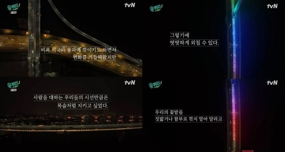 '유퀴즈 온 더 블럭' 제작진이 간접적으로 심경을 고백했으나 누리꾼들의 반응은 매섭다. /사진=tvN 유퀴즈 갈무리