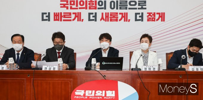 [머니S포토] 검수완박-국민투표 등 국민의힘 최고위