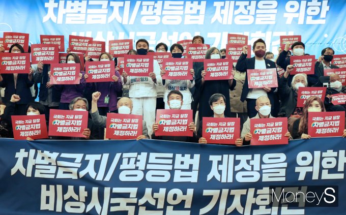 [머니S포토] 시민단체, 국회 도서관서 차별금지 제정 촉구