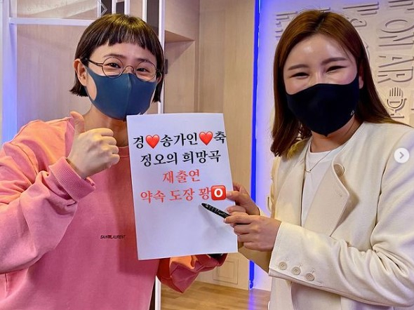 김신영이 송가인의 미담을 공개했다. /사진='정오의 희망곡 김신영입니다' 공식 인스타그램