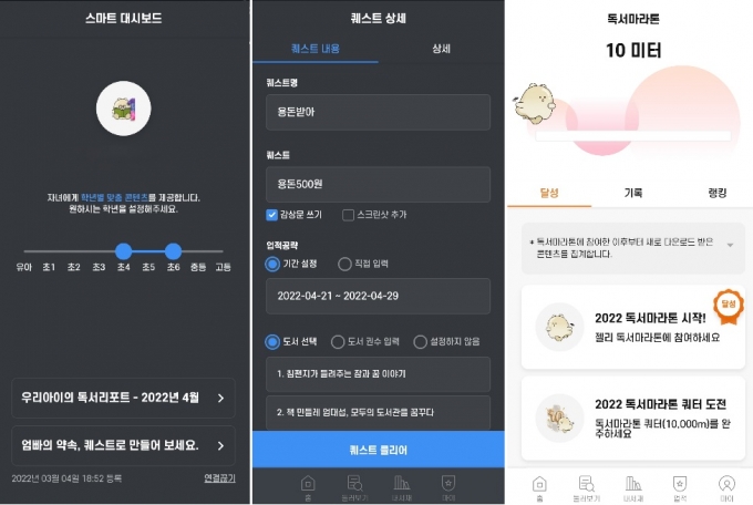 /사진=젤리페이지