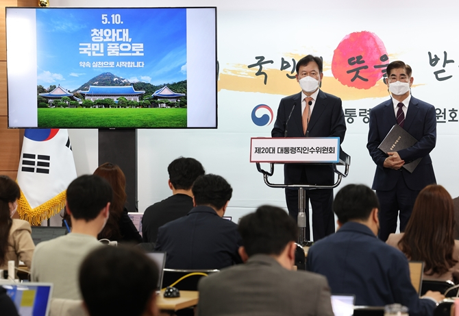 대통령직인수위원회가 새 대통령 취임식과 만찬 행사에 대해 '정쟁을 중단하라'고 경고했다. 사진은 지난 25일 대통령직인수위원회에서 브리핑 중인 청와대 이전 태스크포스의 모습. /사진=뉴스1