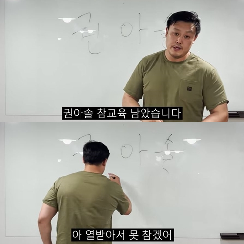 격투기 선수 명현만이 영철 다음 스파링 상대로 같은 격투기 선수인 권아솔을 지목했다. /사진=명현만 공식 유튜브 채널 캡처