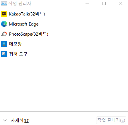 Ctrl+Shift+ESC 키를 누르면 작업 관리자가 바로 켜진다./사진=송은정 기자
