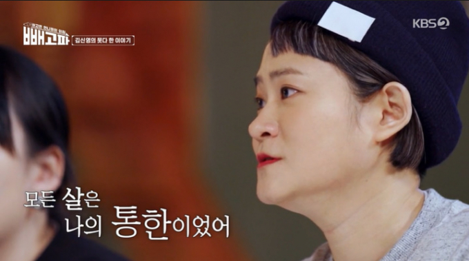 38kg을 감량에 성공하며 10년 이상 감량한 몸무게를 유지하고 있는 김신영이 자신의 유년시절부터 다이어트에 대한 경험담을 공개했다./사진=KBS  
