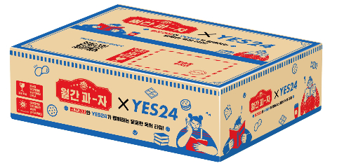 롯데제과의 과자 구독 서비스 월간과자가 예스24와 손잡고 구독 서비스를 선보인다. /사진=롯데제과