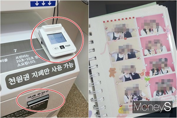 현금 결제와 카드 결제가 모두 가능하다. 오히려 현금 투입구는 없었다. 카드만 써서 그런가. 포토앨범도 너무 탐났다. 사실 집에 와서 포토앨범을 쇼핑했다. /사진=서진주 기자