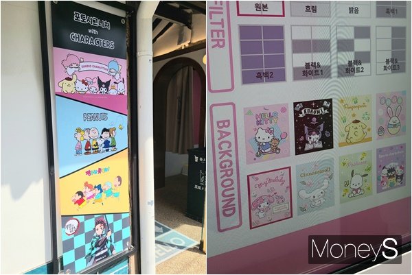 산리오'를 좋아하는 기자는 한 장 더 찍고 싶었지만 참았다. 프레임이 '사진 욕구'를 자극한다. /사진=또 찍고 싶었던 서진주 기자