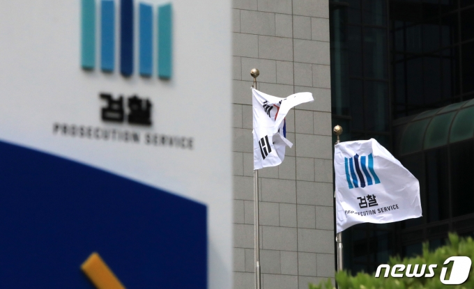 서울 서초구 대검찰청. 2022.4.18/뉴스1 &copy; News1 구윤성 기자