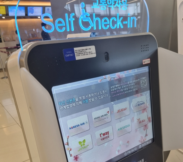 한국공항공사가 제주·김포공항 국내선에서 시각장애인용 셀프체크인 시스템을 국내공항 가운데 처음 선보였다. 사진은 시각장애인용 셀프체크인 시스템 모습. /사진=한국공항공사