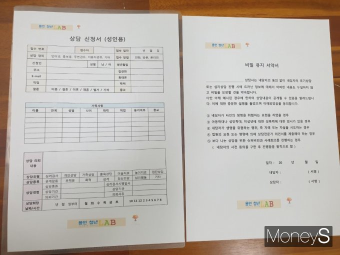 상담 시작 전 간단한 서류와 비밀서약유지서를 작성해야 상담이 시작된다. /사진=전은지 기자