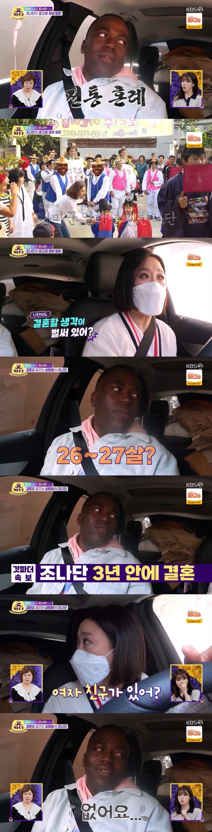 KBS 2TV '갓파더' 캡처 © 뉴스1