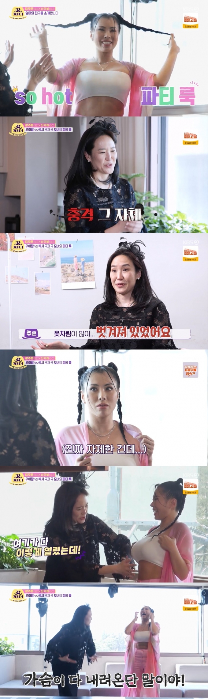 KBS 2TV '갓파더' 캡처 © 뉴스1
